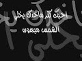 نوف الحب لك وحدك