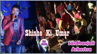 Shishe Ki Umar Orkestra Song  Prem Pratigyaa  Shra