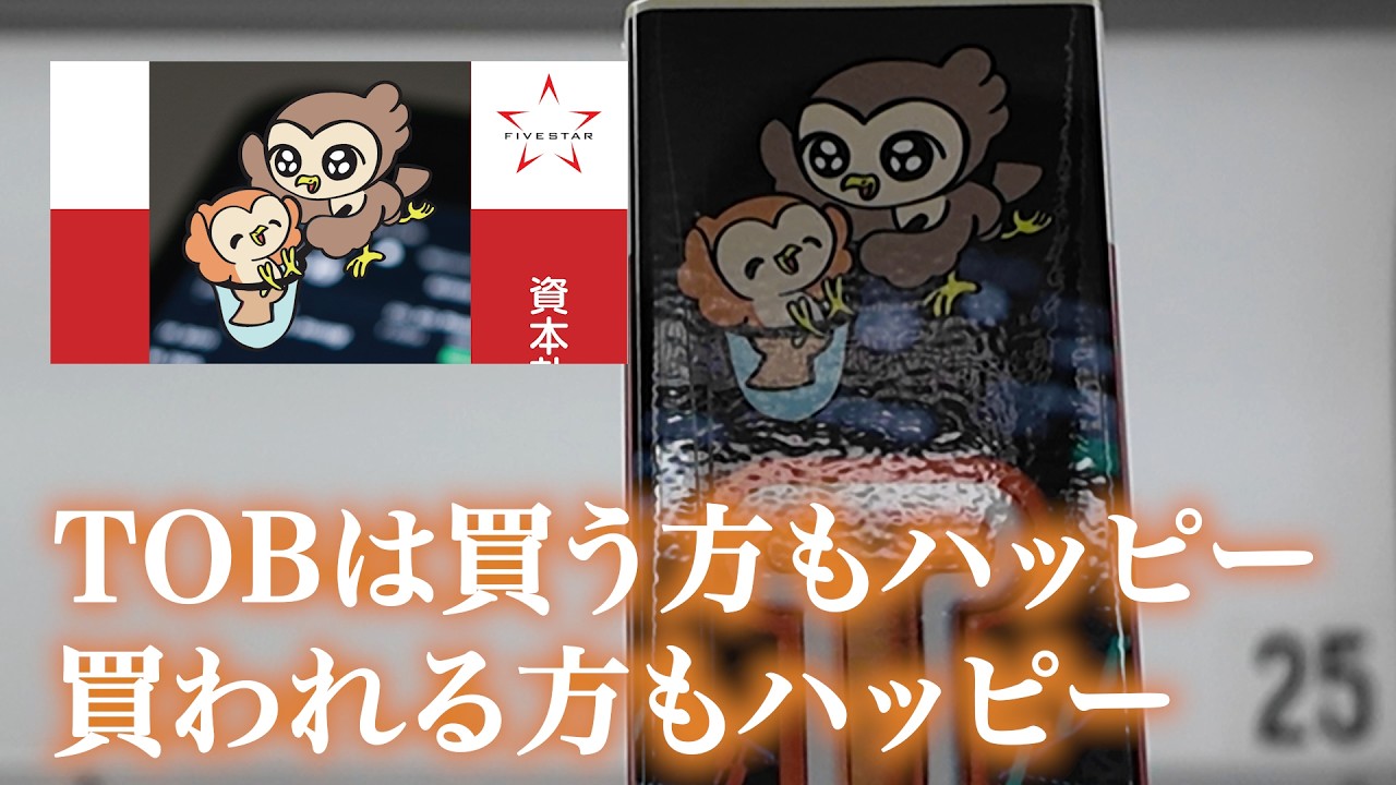 【1年間 御堂筋線吊り革広告ジャック】TOBハンター、ハッピーな吊り革はじめました。運用担当者が想いを語ります【見つけたらラッキー!】
