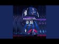 Towani Tomoni (Live)