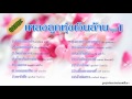 อมตะ เพลงลูกทุ่งเงินล้าน ชุดที่ 1 (รวมศิลปินโฟร์เอส) อมตะ เพลงลูกทุ่งเงินล้าน ชุดที่ 1 (รวมศิลปินโฟร์เอส)