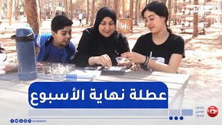 ممارسة الرياضة والاسترخاء بالمساحات الخضراء ..  خيار جزائريين خلال عطلة نهاية الأسبوع