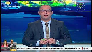 برنامج " هذا الصباح " | 08-12-2021