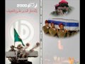 Kel el Afwaj harakat amal moussa sader