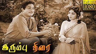 Irumbu Thirai Full Movie HD  Sivaji Ganesan  Vyjay