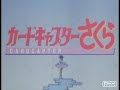 Card Captor Sakura - Platinum ~OP Fandub~