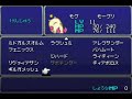 FF6A - ???????? Bug!