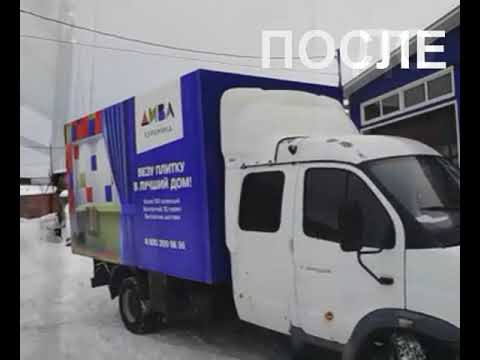 Тент с рекламой на фургон Квадратный метр Пензатент г.Пенза Тент с рекламой на фургон Квадратный метр Пензатент г.Пенза