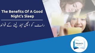 Benefits of A Good Night's Sleep