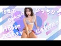 【一ノ瀬瑠菜】18歳で163cmでこのスリーサイズ！#その他の美人はこちら#シャルロット#るたん#ミスマガジン読者特別賞#PLATONiCKSOLID#靚女#BeautifulWoman#미인#水着