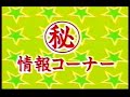 [SP-JP] DBZ Super Butôden 2 Special Promotion Video part 2