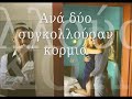 Mr Episkopakis.wmv