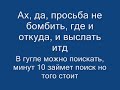 Ne uhodi