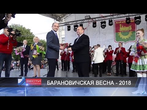 Вести Барановичи 21 мая 2018.