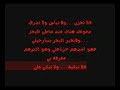bray7ak mni بريحـــك مني