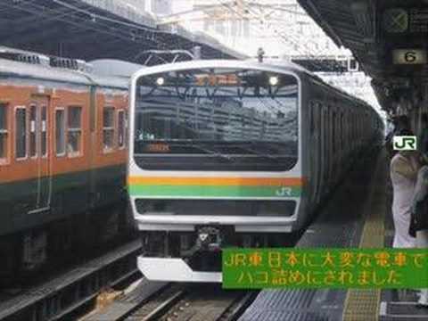 東海道線に大変な電車でハコ詰めにされました Full Ver