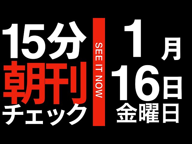 菅野完が立憲・公明新党合意の政界へのインパクトと国際情勢を解説