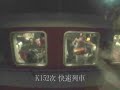 cnr k152次 快速列车
