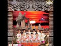 Vol. 107 - Chann Bok Peak Phaeam - James