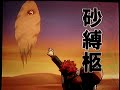 Naruto: Narutimate Hero 3