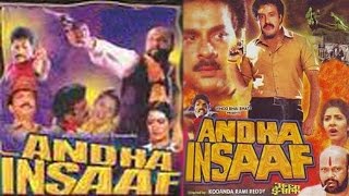 Andha Insaaf (1993) Full Hindi Dubbed Movie  अ�