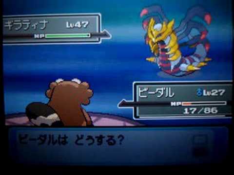 ポケモンプラチナ: Giratina起源組版を捕らえます。