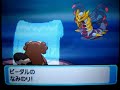 Pokemon Platinum : Catching Giratina Origin Forme Pokemon Platinum : Catching Giratina Origin Forme