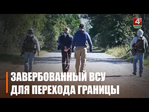 Гомельскі аблсуд прыгаварыў агента СБУ з пазыўным Мангуст да 10 гадоў калоніі ўзмоцненага рэжыму видео