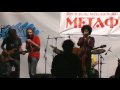 Z Star на Метафесте