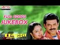 Raja (రాజా) Telugu Movie Full Songs Jukebox || Venkatesh, Soundarya Raja (రాజా) Telugu Movie Full Songs Jukebox || Venkatesh, Soundarya