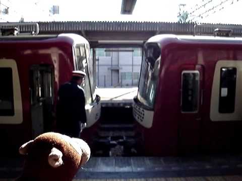 木村君が京急電車の連結風景を見た。