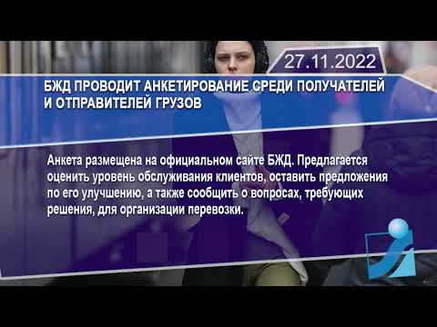 Новостная лента Телеканала Интекс 27.11.22.