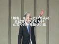 ■10月31日もうやめようよ!「障害者自立支援法」全国集会(3)