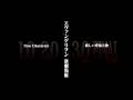 Neon Genesis Evangelion: Rebuild of Evangelion Teaser