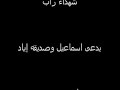 الرد على الراب المصري اسماعيل وإياد ..فارس ولد العلمة