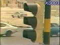 برنامج صباح الخير ياكويت 1982أخبار محلية + حركة المرور