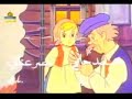 arabic cartoon opening - fatat al mara3i فتاة المراعي