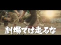 映画『TOKYO TRIBE』マナー予告映像 TOKYO TRIBE