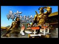 Sengoku Basara 2 - Kasuga vs Kennyo