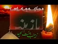 madahi esfahan divanegan zinab part 2