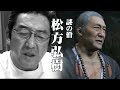 Yakuza 3 (PS3)