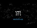 72 Names of God (pronounced)