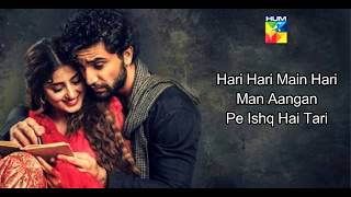 Aangan Ost Lyrics  Farhan saeed & Naveed Nashe