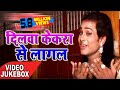 JUKEBOX गोलू गोल्ड सुपर हिट विडियो सांग -- Golu Gold New Bhojpuri Hit Songs 2017 JUKEBOX गोलू गोल्ड सुपर हिट विडियो सांग -- Golu Gold New Bhojpuri Hit Songs 2017