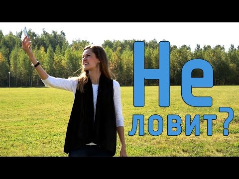если сотовый ловит плохо в помещении если сотовый ловит плохо в помещении