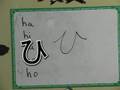 Namasensei's Japanese Lessons - Lesson 6 Hiragana