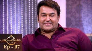 Nakshathrathilakkam June 10,2016 Epi 7 Talk Show/Chat Show