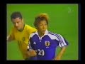 2001 (June 4) Japan 0-Brazil 0 (Confederations Cup).avi