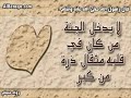 لا تنسوا أخوكم وأمي بصالح الدعاءحكم لبس سروال دجنس في صلاةلاتنسوا صيام أيام الإثنين و الخميس من كل أسبوع لمن أراد ملايين الحسنات في 3 ثواني يقول اللهم إغفر للمؤمنين و المؤمنات اللهم إغفر للمؤمنين و المؤمنات