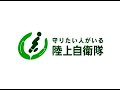 jgsdf cm  2007 